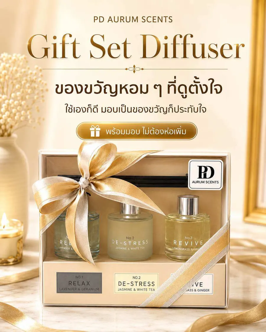Reed Diffuser Gift Set, 3 × 50 ml (Relax / De-Stress / Revive) — PD Aurum Scents