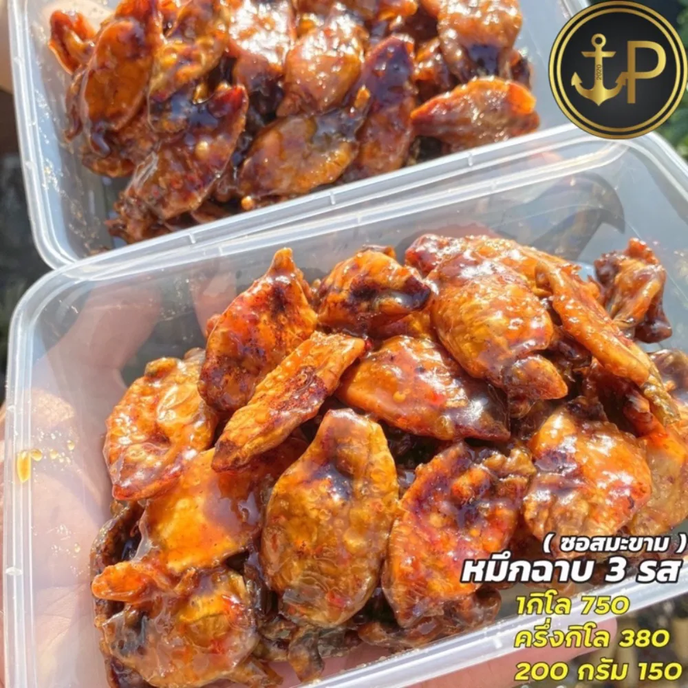 กะตอยฉาบสามรส อร่อยแซบ กรอบนอกนุ่มใน ออแกนิก ไม่ใส่สาร 100กรัม ราคา 89บาท