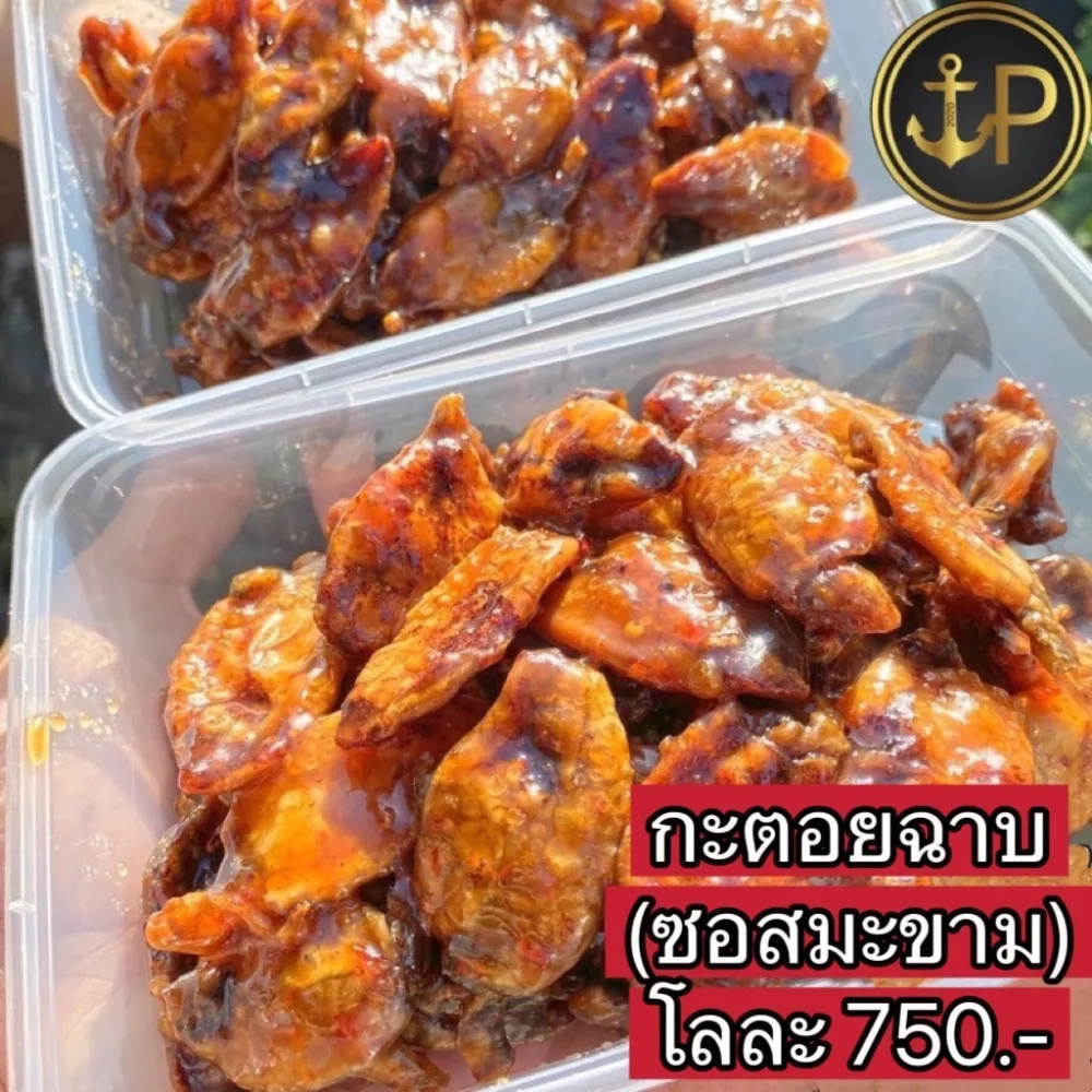 กะตอยฉาบสามรส 1Kg. อร่อยแซบ กรอบนอกนุ่มใน ออแกนิก ไม่ใส่สาร ราคาส่ง