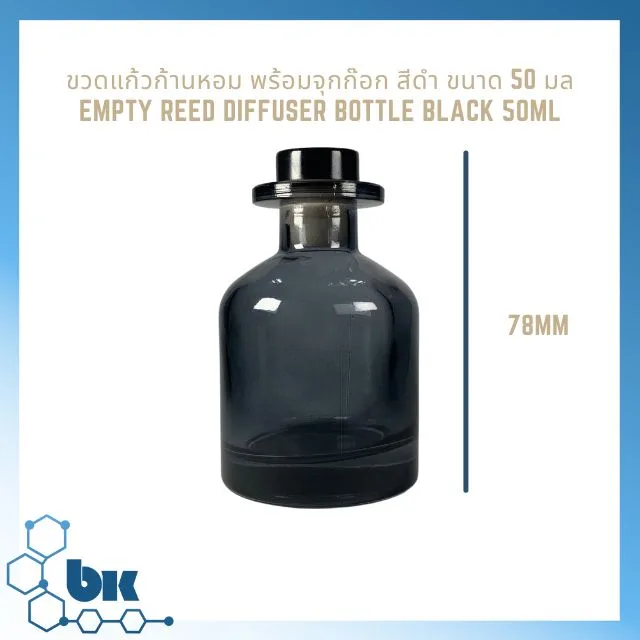 Reed Diffuser Bottle ขวดก้านหอม 50 ml