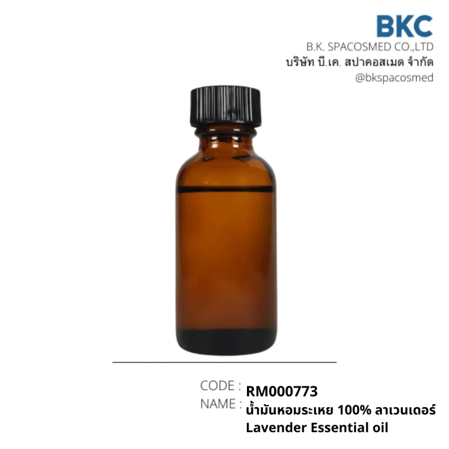 น้ำมันหอมระเหยลาเวนเดอร์ Lavender Essential Oil