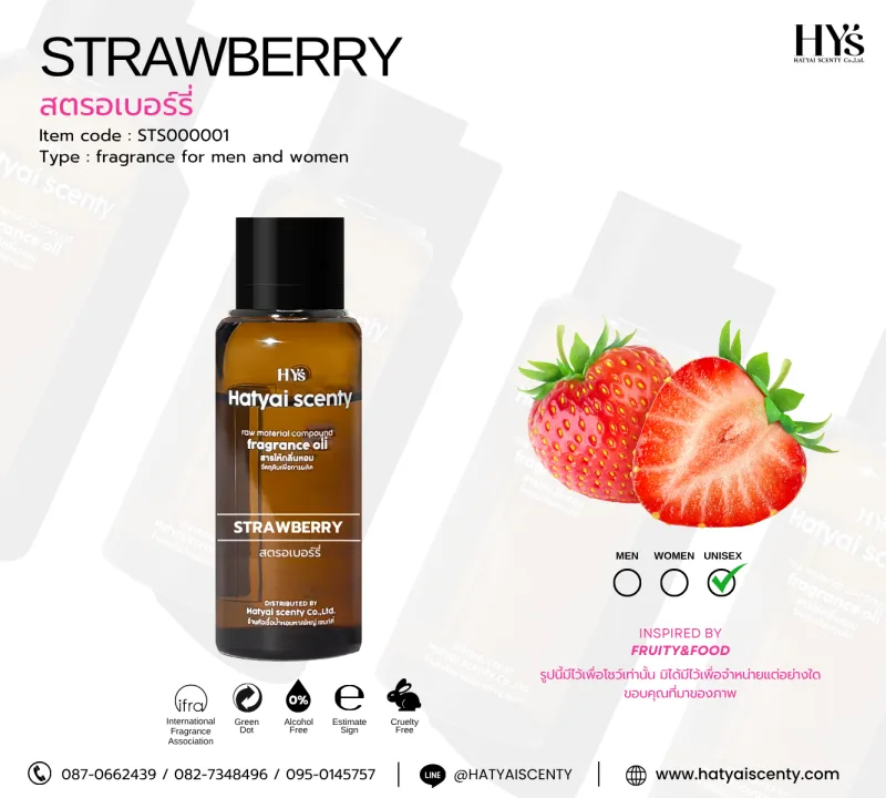 Strawberry Fragrance Oil