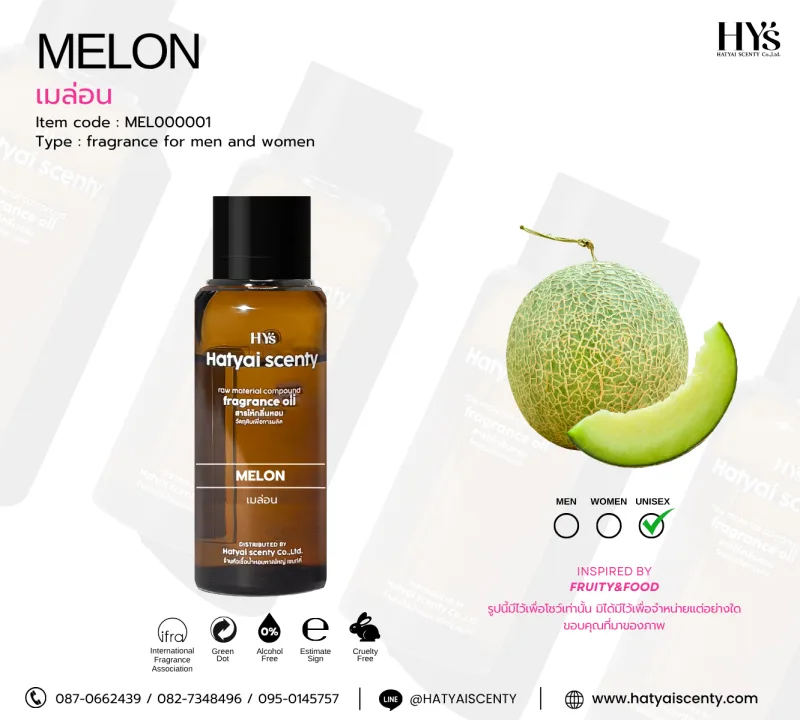 Melon Fragrance Oil