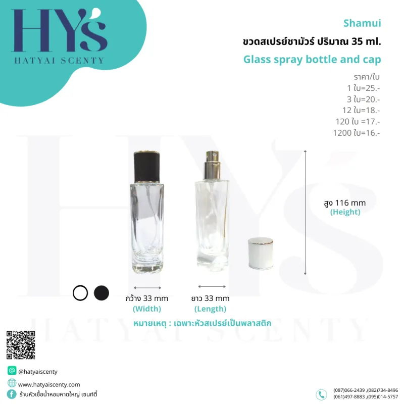 Chamois Spray Bottle 35 ml