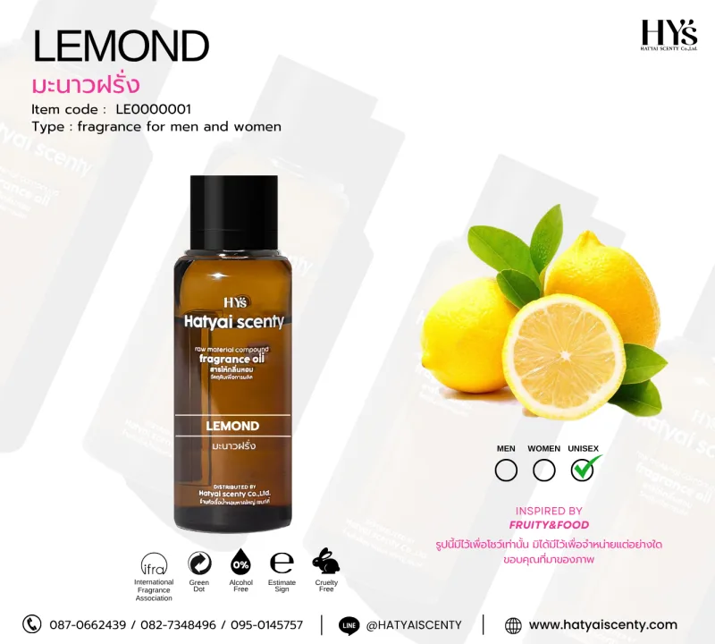 Lemon Fragrance Oil