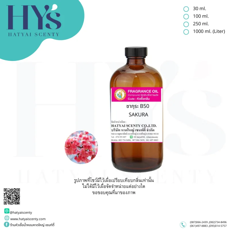 Sakura Fragrance Oil