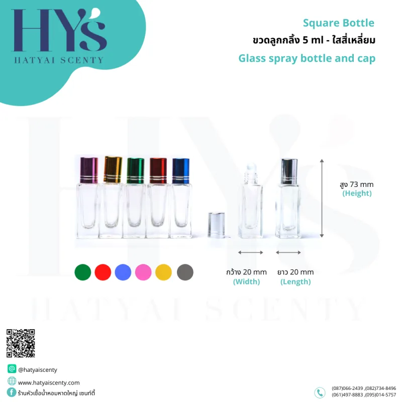 Clear Square Roll-On Bottle 5 ml