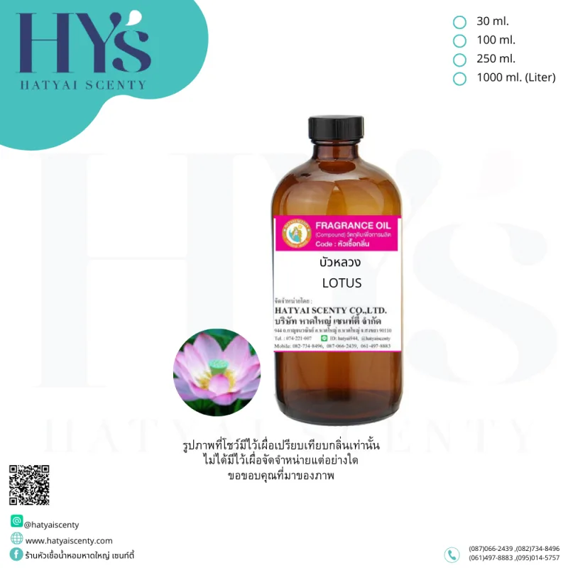 Lotus Fragrance Oil