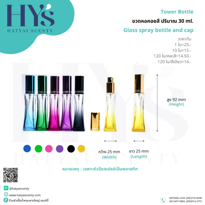 Colour Tower Perfume Bottle 50 ml