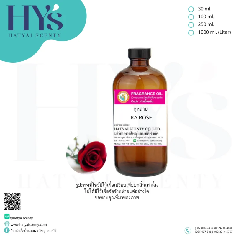 Rose (KA Rose) Fragrance Oil