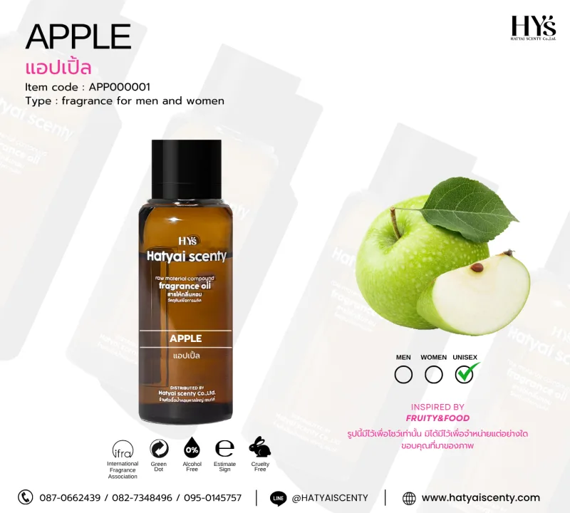 Apple Fragrance Oil