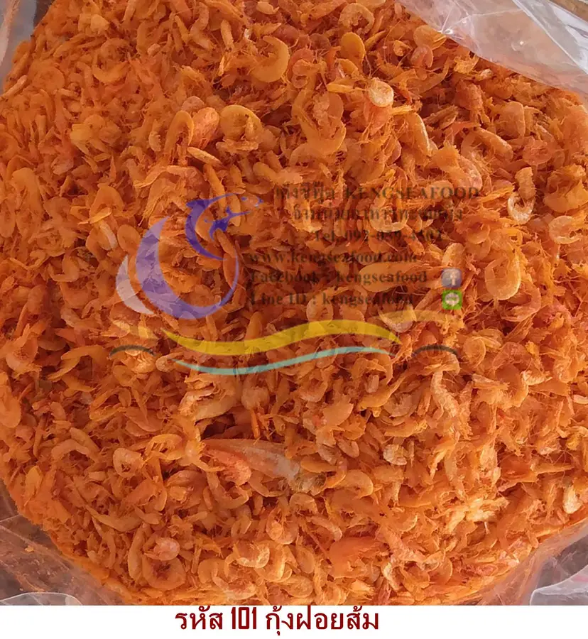 กุ้งแห้งฝอยส้ม