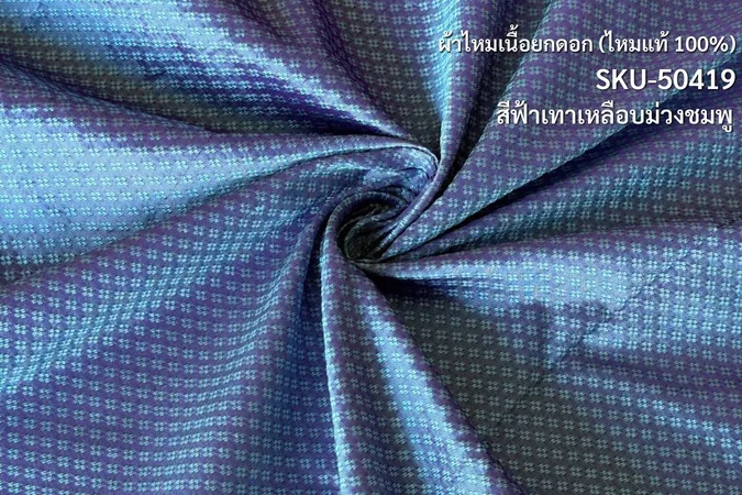 Plain Silk Brocade, Peppercorn Pattern (per yard)