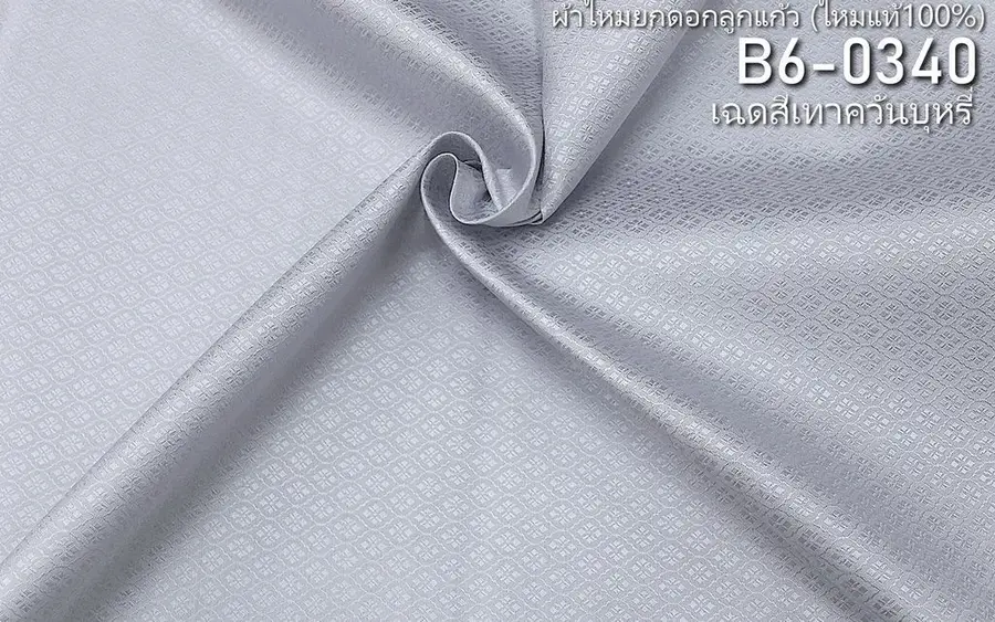Plain Silk Brocade, Phikun Flower Pattern (per yard)